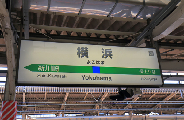 横浜の地理