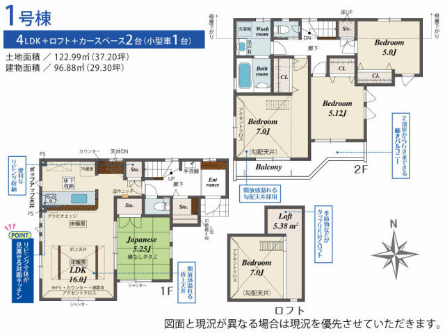 [新築一戸建て]ブルーミングガーデン　西東京市芝久保町３丁目１棟 号棟番号：1