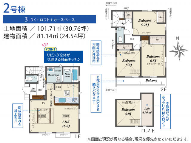 [新築一戸建て]ブルーミングガーデン　西東京市新町６丁目２期２棟 号棟番号：2
