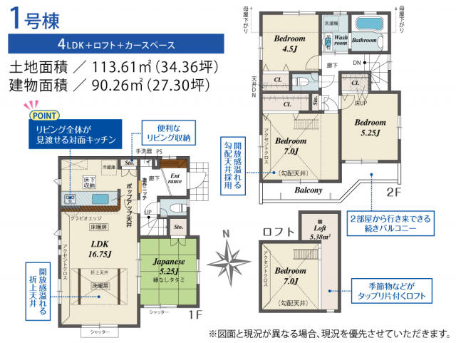 [新築一戸建て]ブルーミングガーデン　西東京市新町６丁目２期２棟 号棟番号：1
